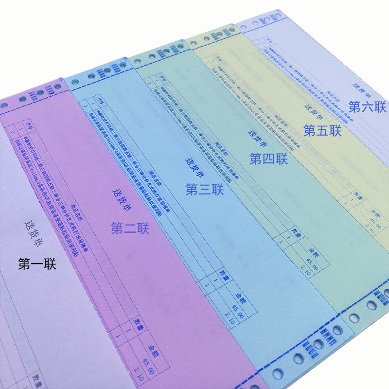 电脑针式打印纸二联三联四联五联二等分三等分针孔式机打送货清单