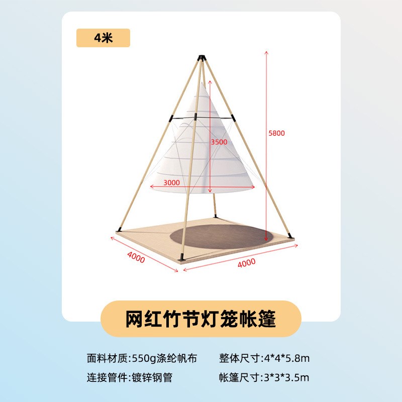 野奢营地灯笼型帐篷竹节灯笼网红户外轻奢露营锥形天幕涤棉布酒店
