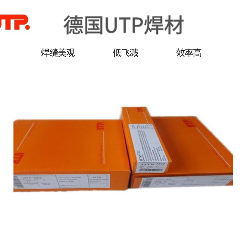德国UTP 611 /E6013/COMET J 50/ 613KB碳钢不锈钢电焊条