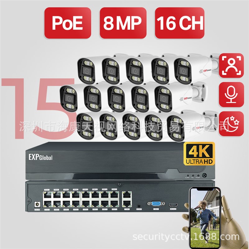 PoE智能双光视频监控套装现货8MP高清4K