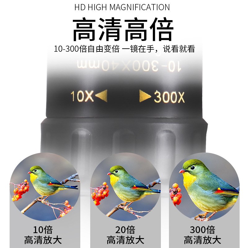 跨境10-300x40金属光学变倍单筒望远镜户外旅游拍照手机外置镜头