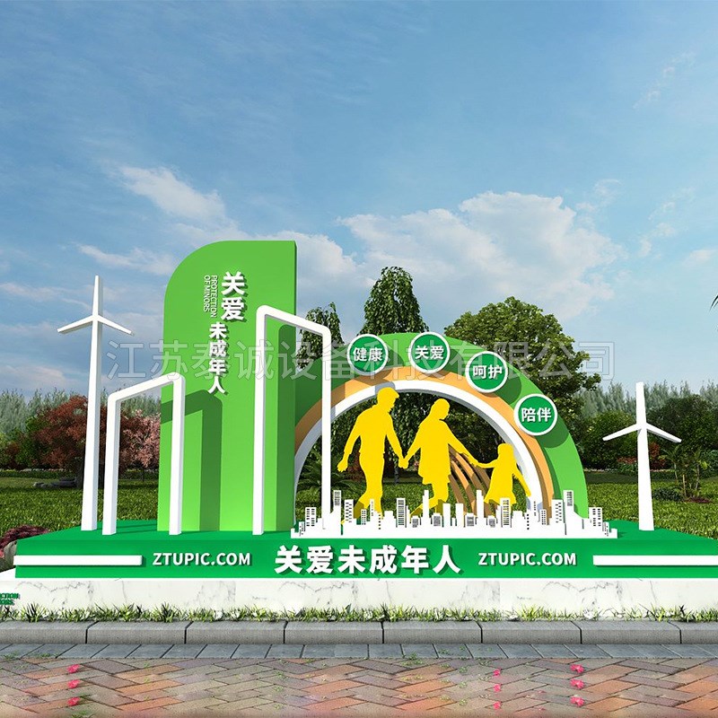 小品景观标识牌 不锈钢宣传栏导向牌镀锌板 未成年雕塑