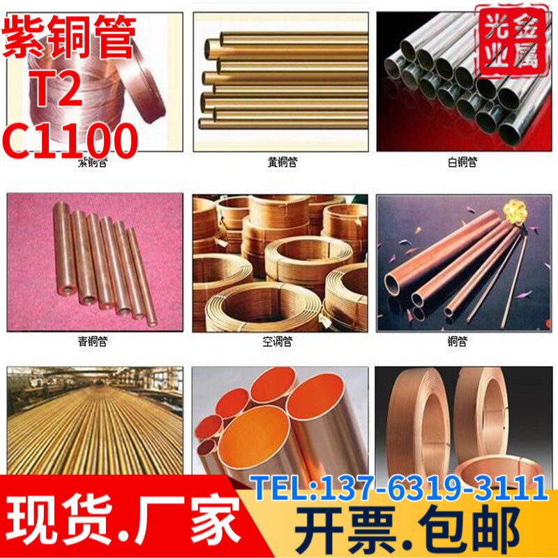 t2紫铜管蚊香空调盘管制冷配件无氧铜管TP2软态无缝毛细铜管定制