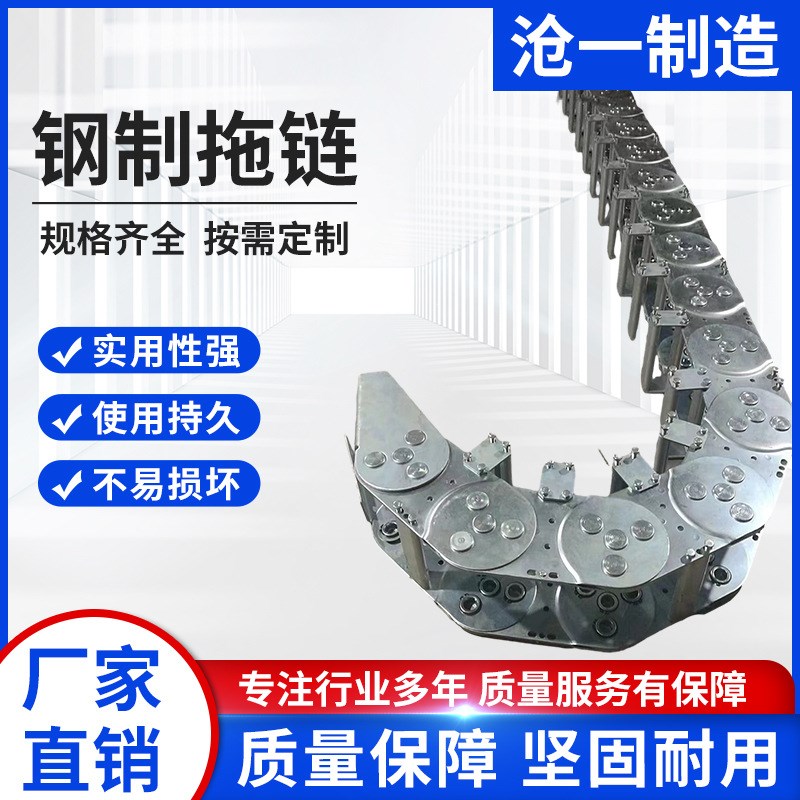 桥式钢铝拖链厂家供应数控机床钢铝拖链全封闭钢制拖链量大优惠