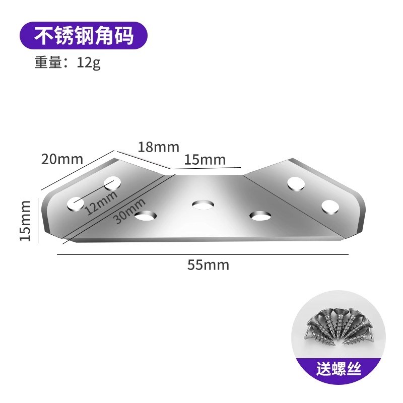 不锈钢角码90度直角加厚角铁固定件椅子加固配件三角支撑架固定器