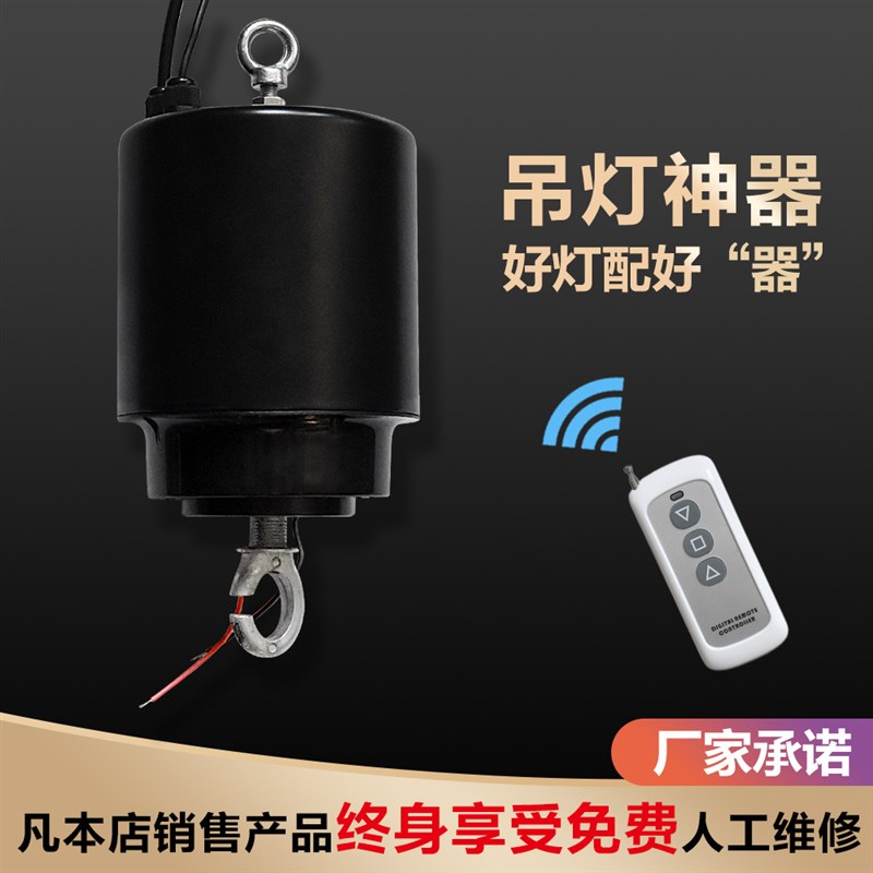 工矿灯吊灯升降器金属外壳灯笼伴侣厂房仓库金卤灯数码遥控升降机