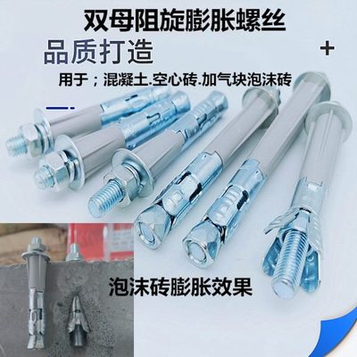 阻旋胀栓加气块砖膨胀螺丝砌块砖泡沫砖轻体砖专用膨胀螺栓多孔砖