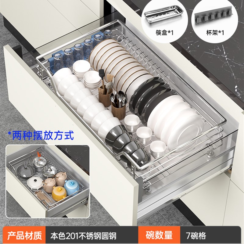 抽屉内置3e04不锈钢橱柜拉篮厨房台面碗碟收纳篮可沥水调味置物架