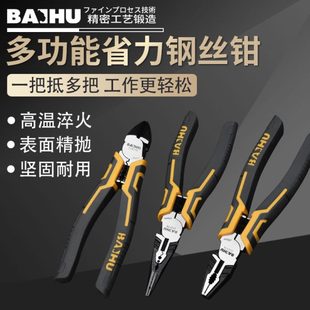 德国多功能老虎钳工业级省力钢丝钳尖嘴钳电工剥线斜口钳万用钳子