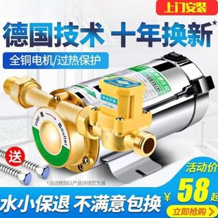 家用全自动自来水增压泵低音太阳能热水器管道加压泵220V小型水泵