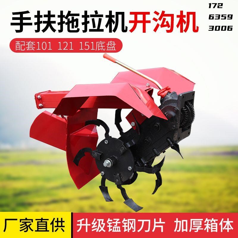 手扶拖拉机开沟机 农用101小型挖沟大棚果园施肥犁地开X沟器151型