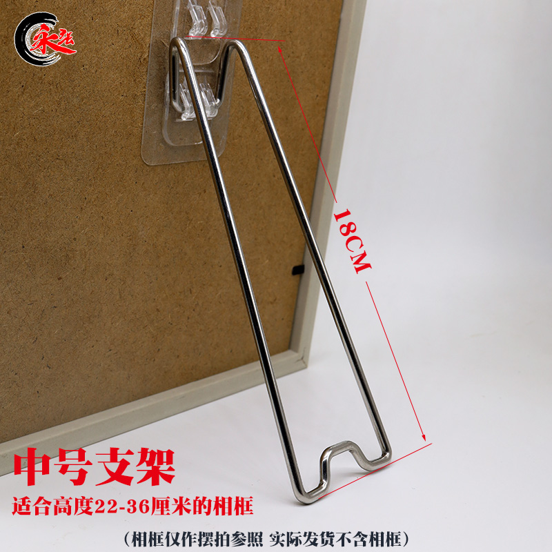 相框支架不锈钢相框支架t后面的摆台摆架支撑桌面摆放免钻孔免钉