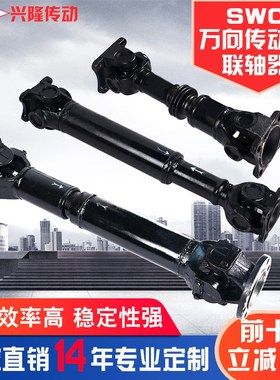 万向传动轴万向轴连轴器工程机械联轴器SWMC十字万向节总成连接轴
