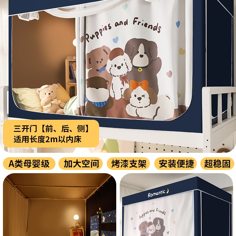 遮光大学生宿舍蚊帐单q人专用全包一体式床帘上铺全罩式上下铺通