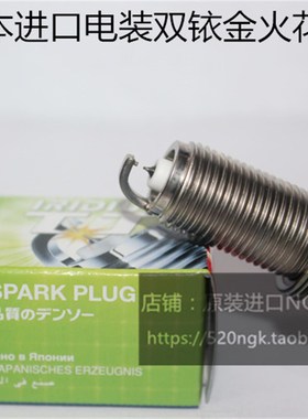 SC3优b利殴SC5 熊猫GX2豪情1.3L金鹰1.5L适用电装双铱金火花塞