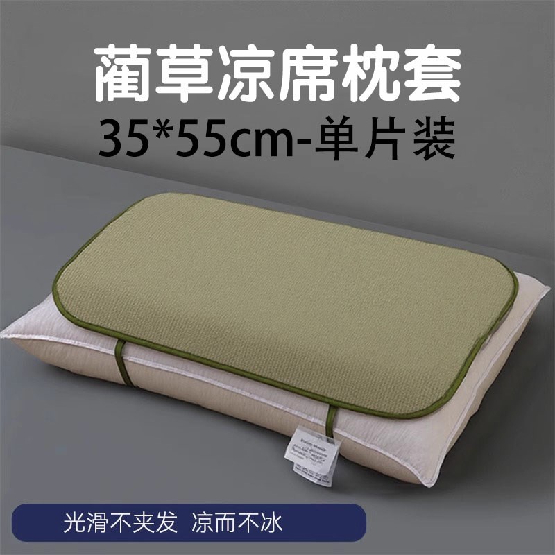 夏季蔺草枕席草席枕垫子天兰草枕巾双人席子枕片凉席Y枕头套单人