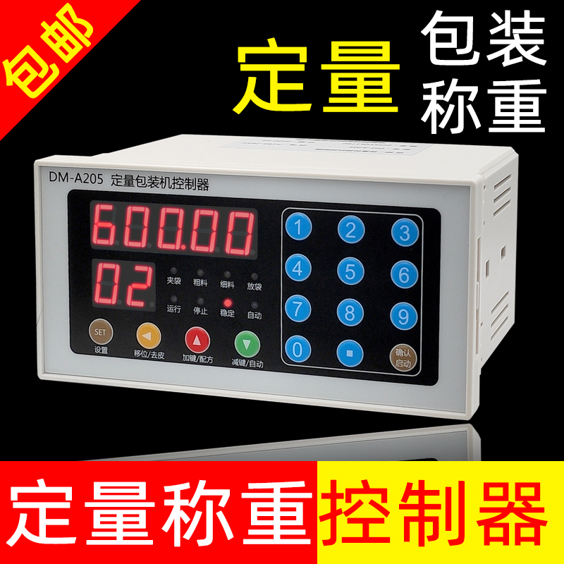 定量包装秤仪表水泥玉米自动配料流水线加料N卸料传感器称重控制