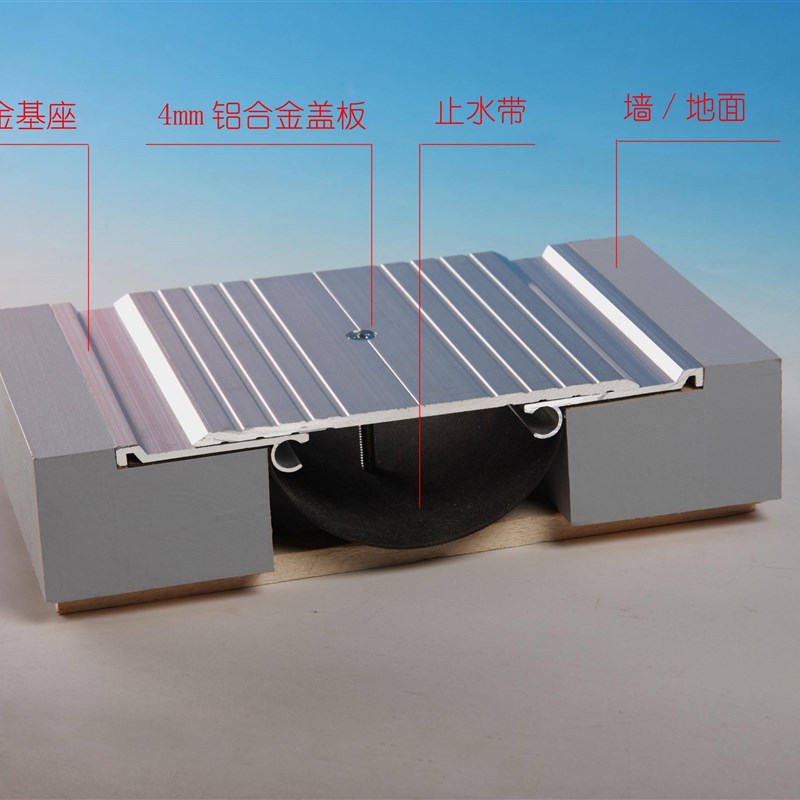 陕西建筑变形缝伸缩缝沉降缝屋面楼地G面变形缝盖板不锈钢铝合金