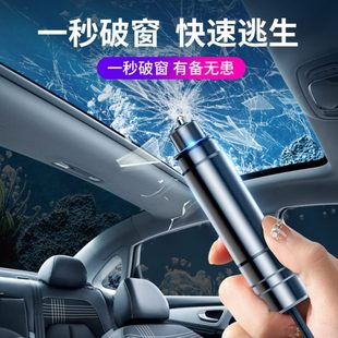逃生器车用一秒应急 汽车安全救生锤车载破窗神器多功能按压撞针式