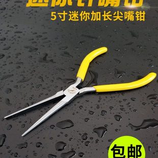 威特力迷你针嘴钳特尖多功能加长小尖嘴钳子细长尖咀手工工具5寸