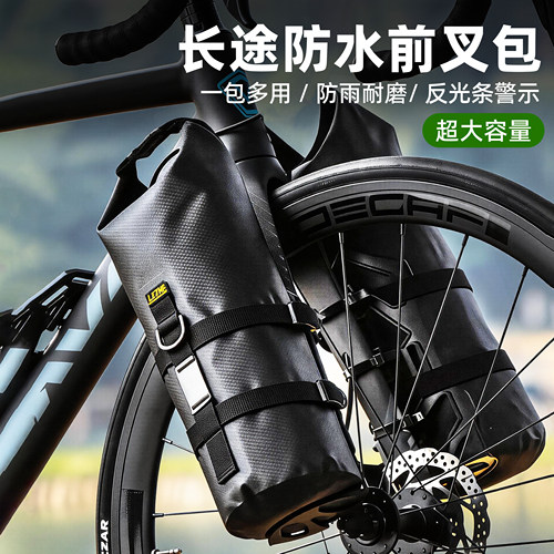 大容量长途骑行前叉包