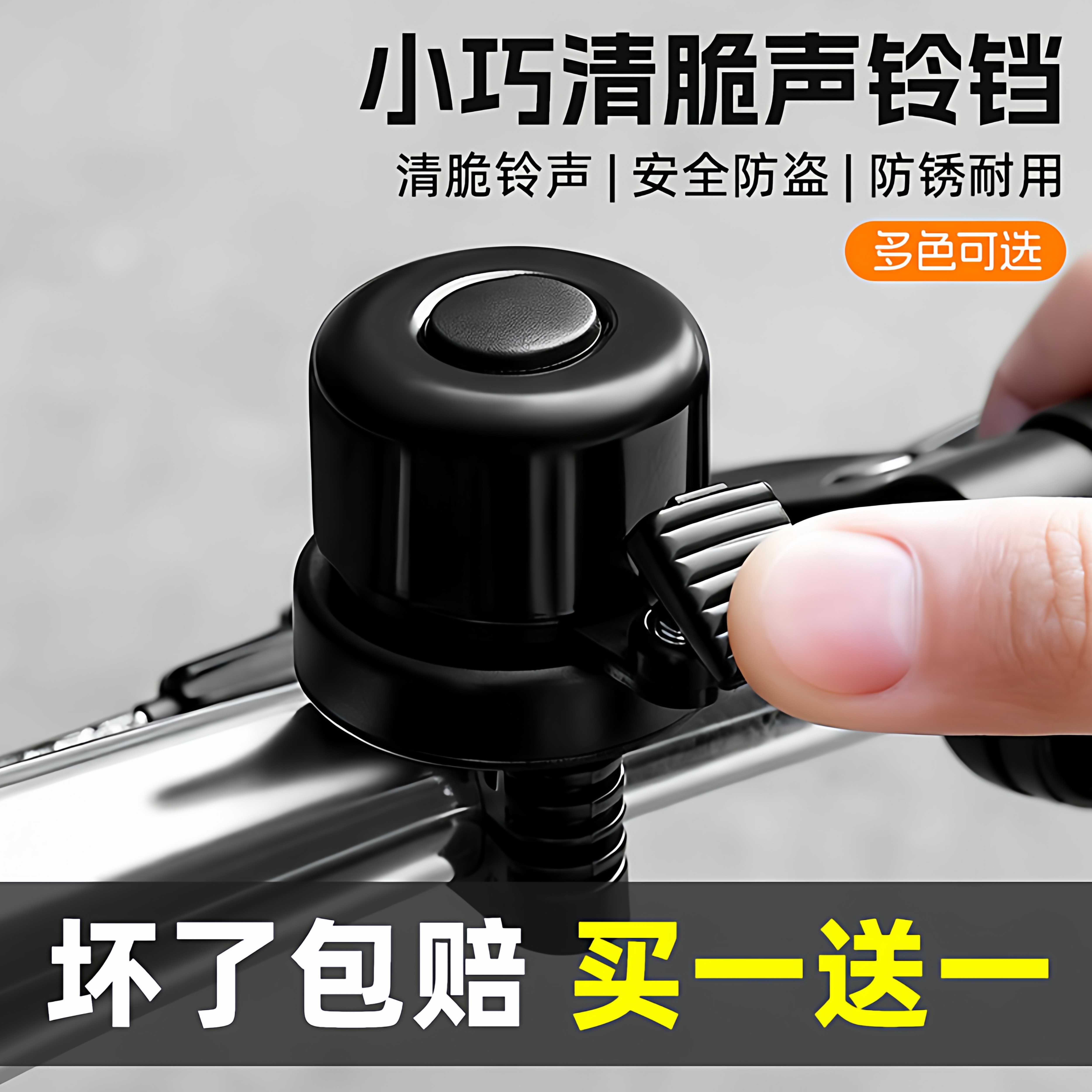 自行车铃铛山地车高音可装定位器防盗迷你车铃儿童车小巧喇叭装备