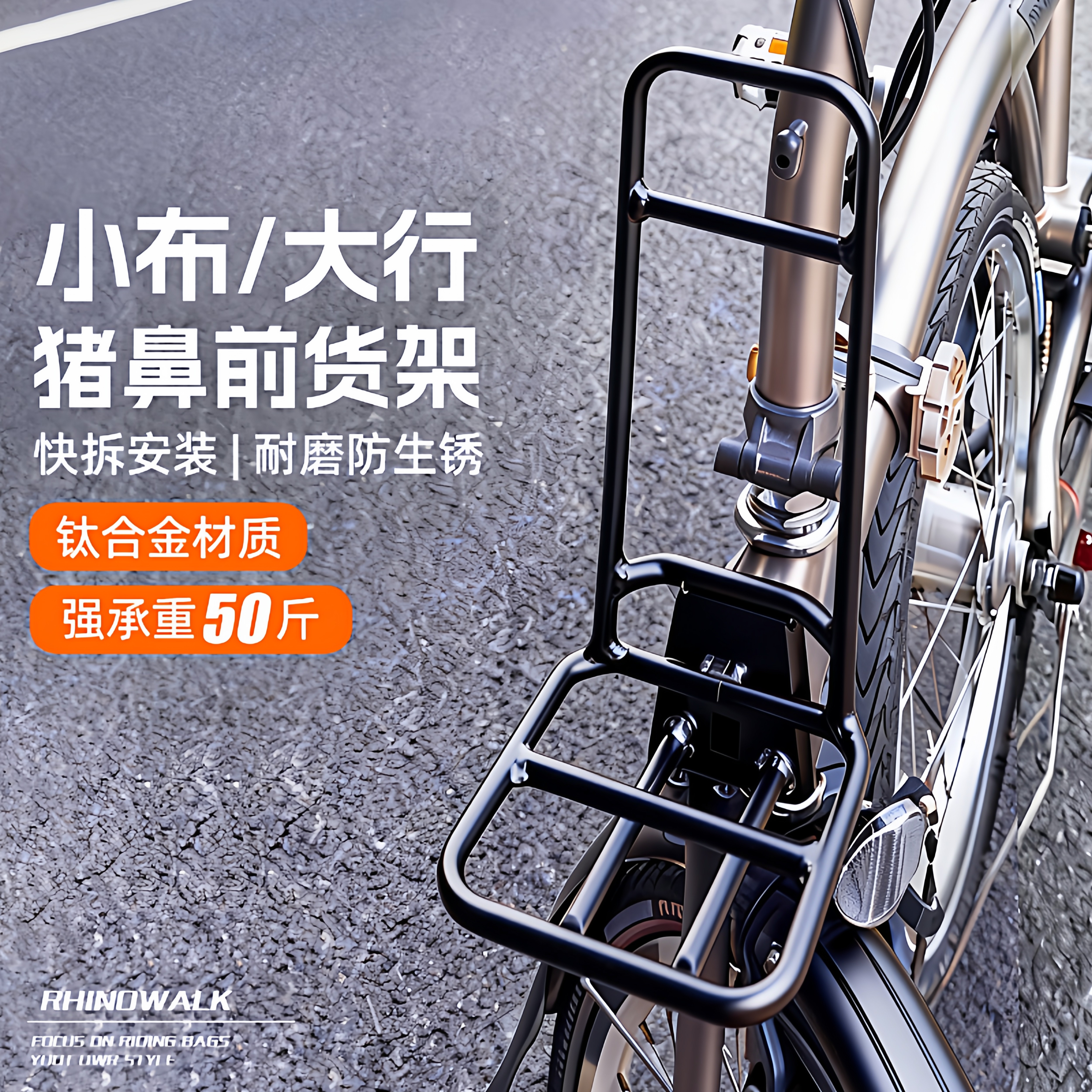 钛合金小布前货架折叠车前置架自行车猪鼻架底座快拆大行改装配件