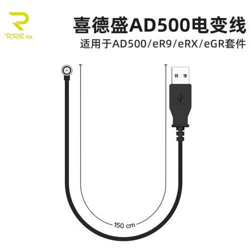 自行车喜德盛AD500电变后拨蓝图eR9/eRX/eGR电子变速充电线磁吸