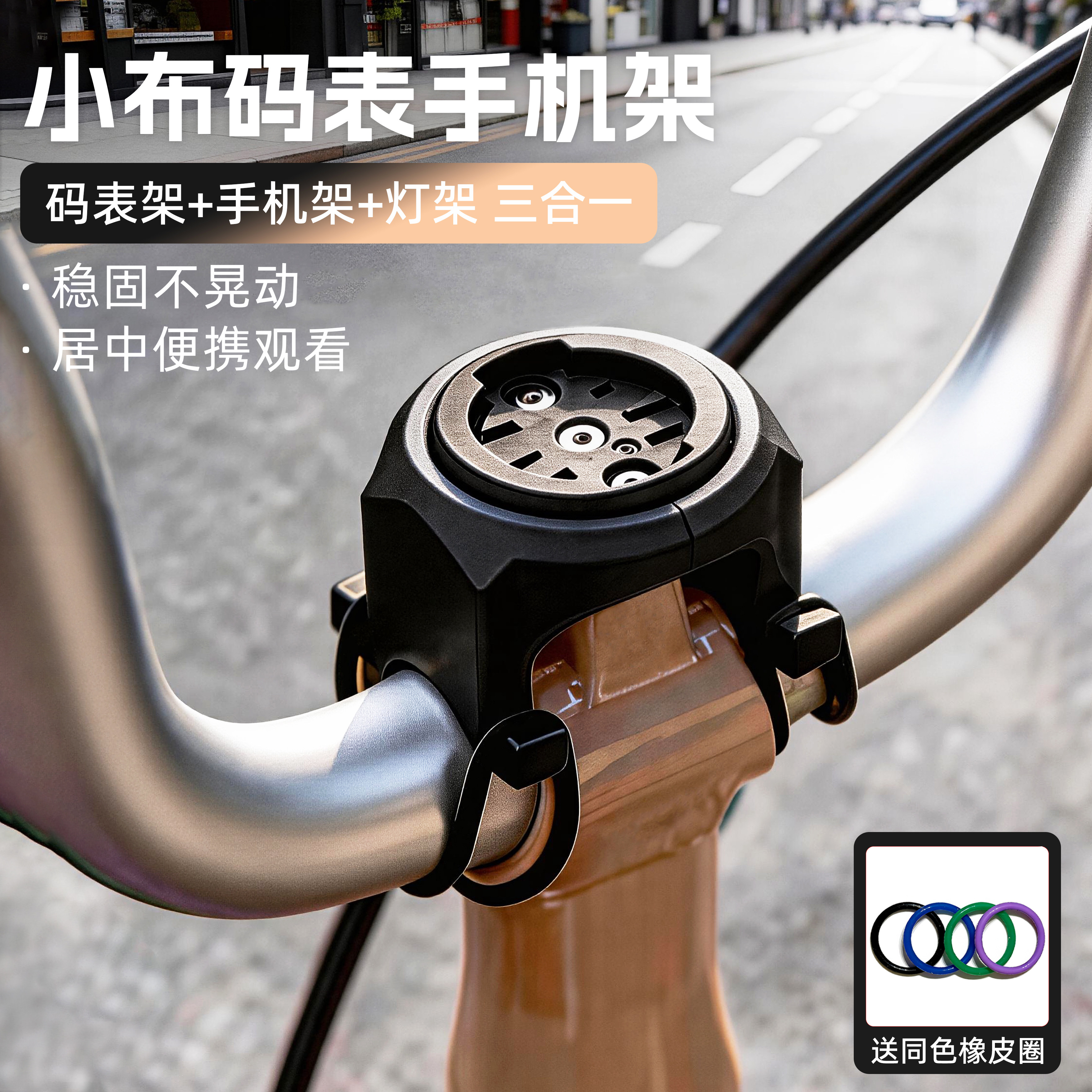 小布M把折叠车码表架自行车手机支架多功能稳固防抖车前灯架相机