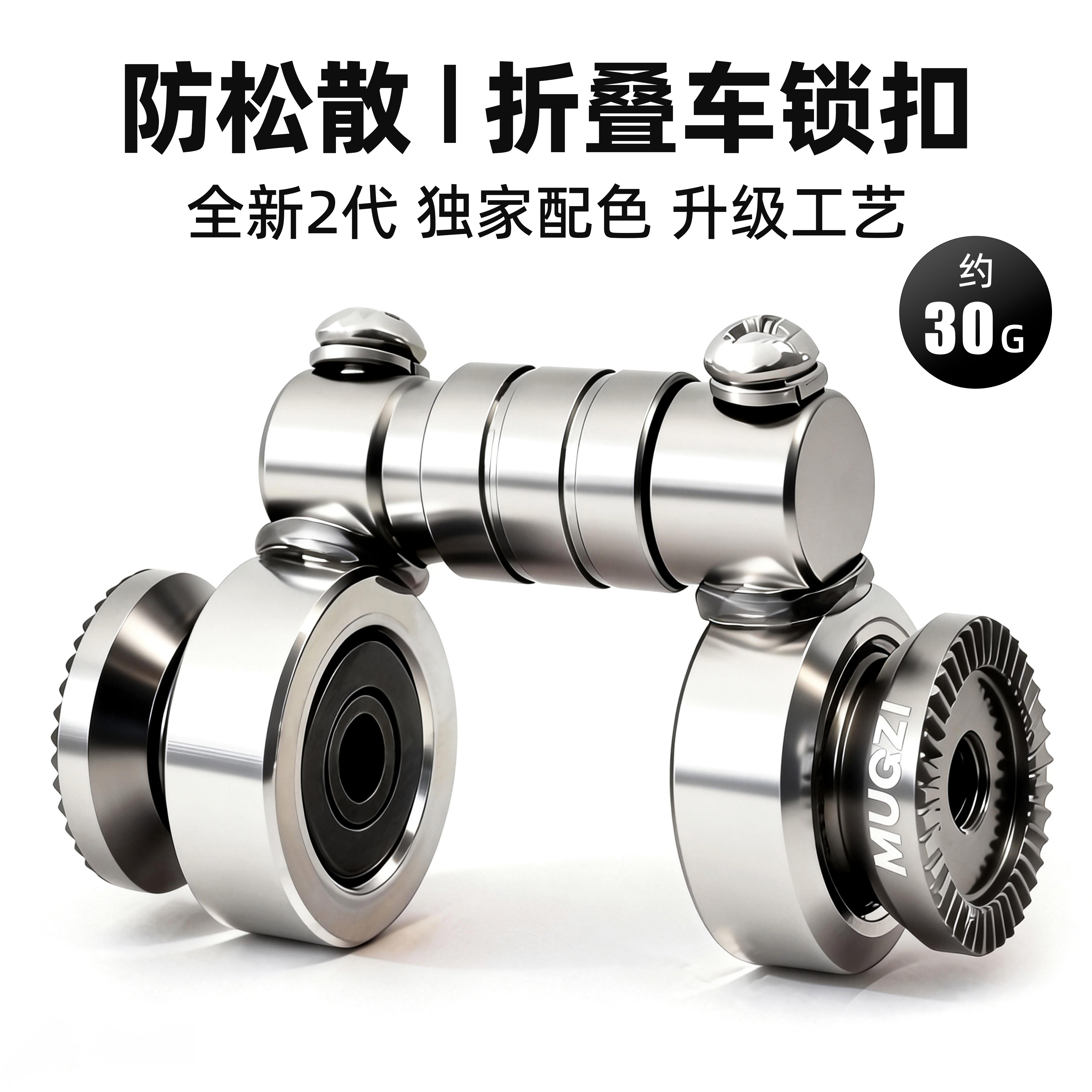 新配色!!大行折叠车卡扣推行防松散磁吸扣铝合金固定风行改装配件