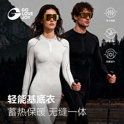 登山速干衣滑雪服保暖防风压缩基底衣抑菌健身衣户外跑步运动套装
