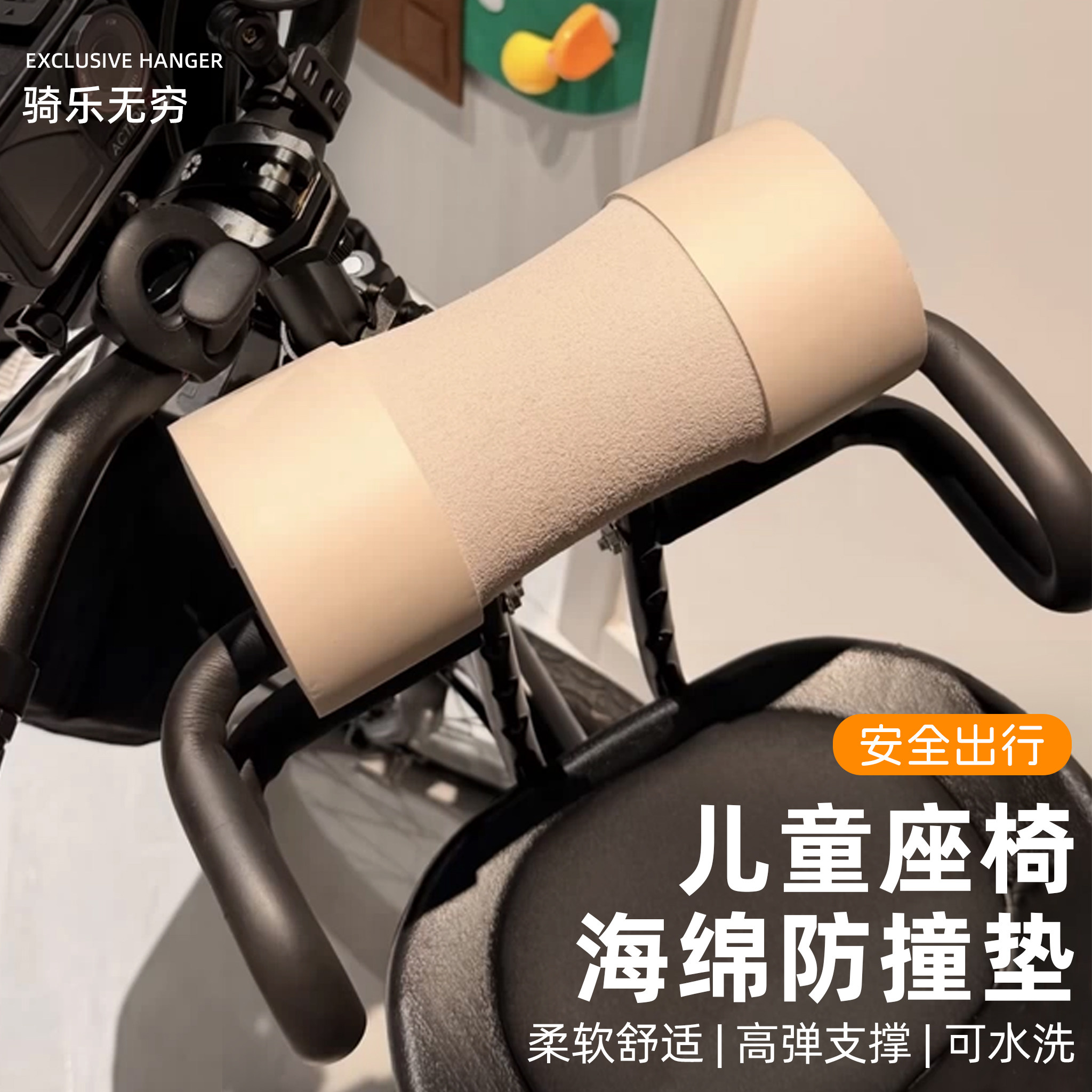 自行车儿童座椅防撞头垫宝宝防保护电动电瓶车婴儿玩偶前置头枕