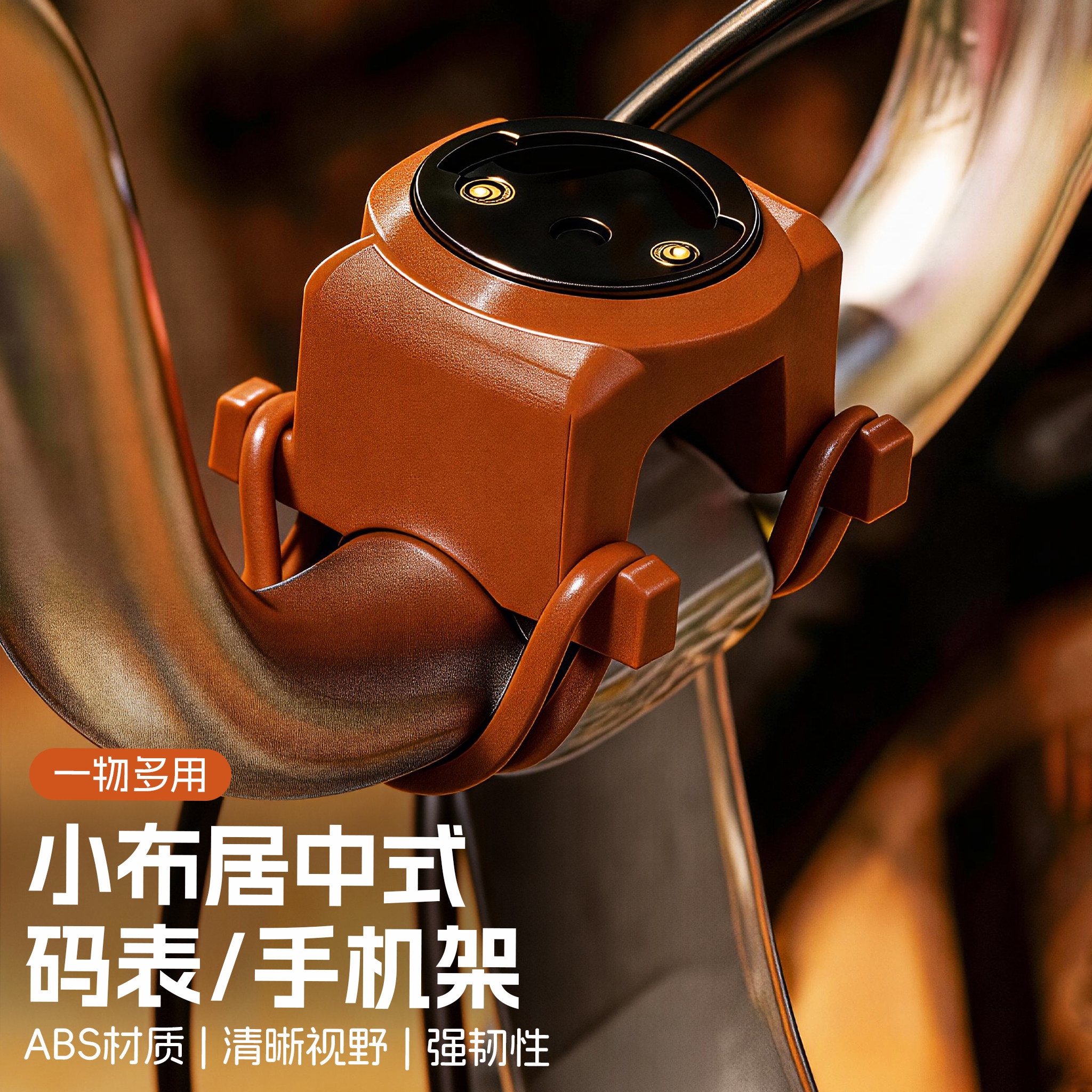 小布M把折叠车码表架自行车手机支架多功能稳固防抖车前灯架相机