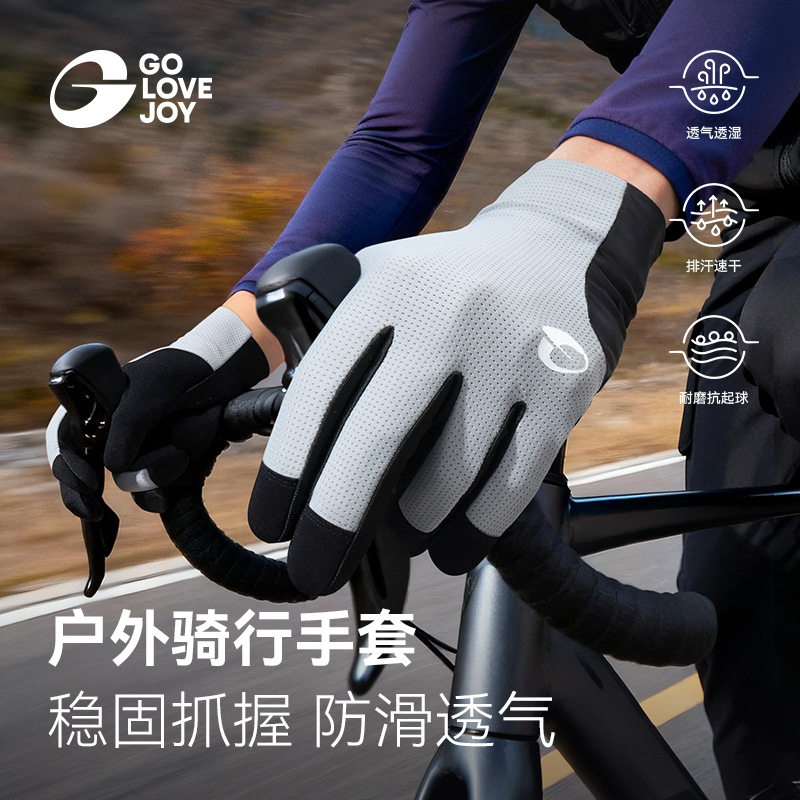 长指骑行手套春夏户外骑车防风触屏防滑透气防晒耐磨自行车分指头,自行车/骑行装备/零配件,自行车手套,淘宝优惠券,粉丝福利购,淘宝优惠卷