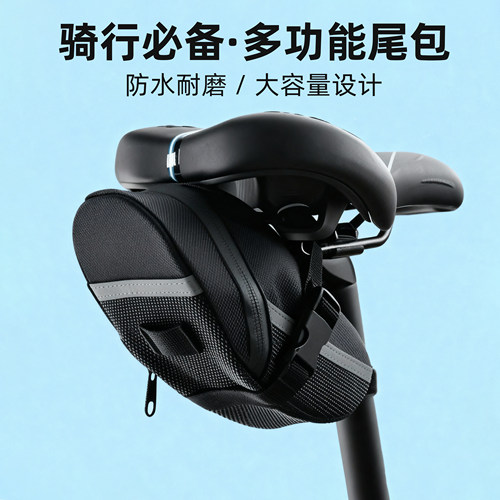 公路山地折叠自行车尾包后座包单车骑行挂包收纳袋工具包配件装备