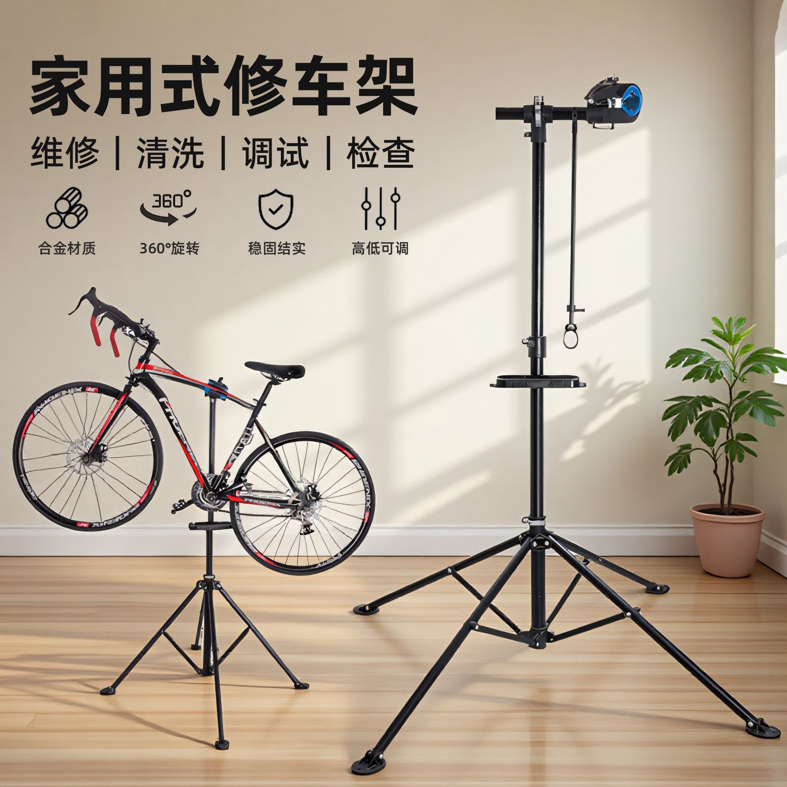 家用修车架自行车专业维修架公路车洗车架工作台山地车调车架展示