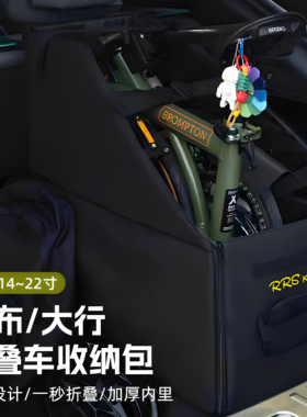 适用大行p8折叠自行车收纳箱小布D7后备箱折叠车收纳包16寸20寸