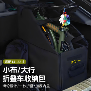 适用大行p8折叠自行车收纳箱小布D7后备箱折叠车收纳包16寸20寸