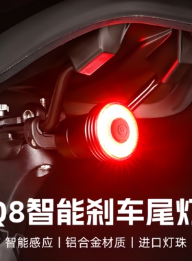 自行车尾灯刹车智能感应灯公路山地车夜骑灯单车配件骑行装备前灯