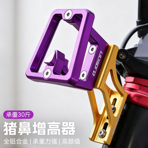 三孔猪鼻子折叠车前货架小布车包大行铝合金延伸架安装座便携手拉