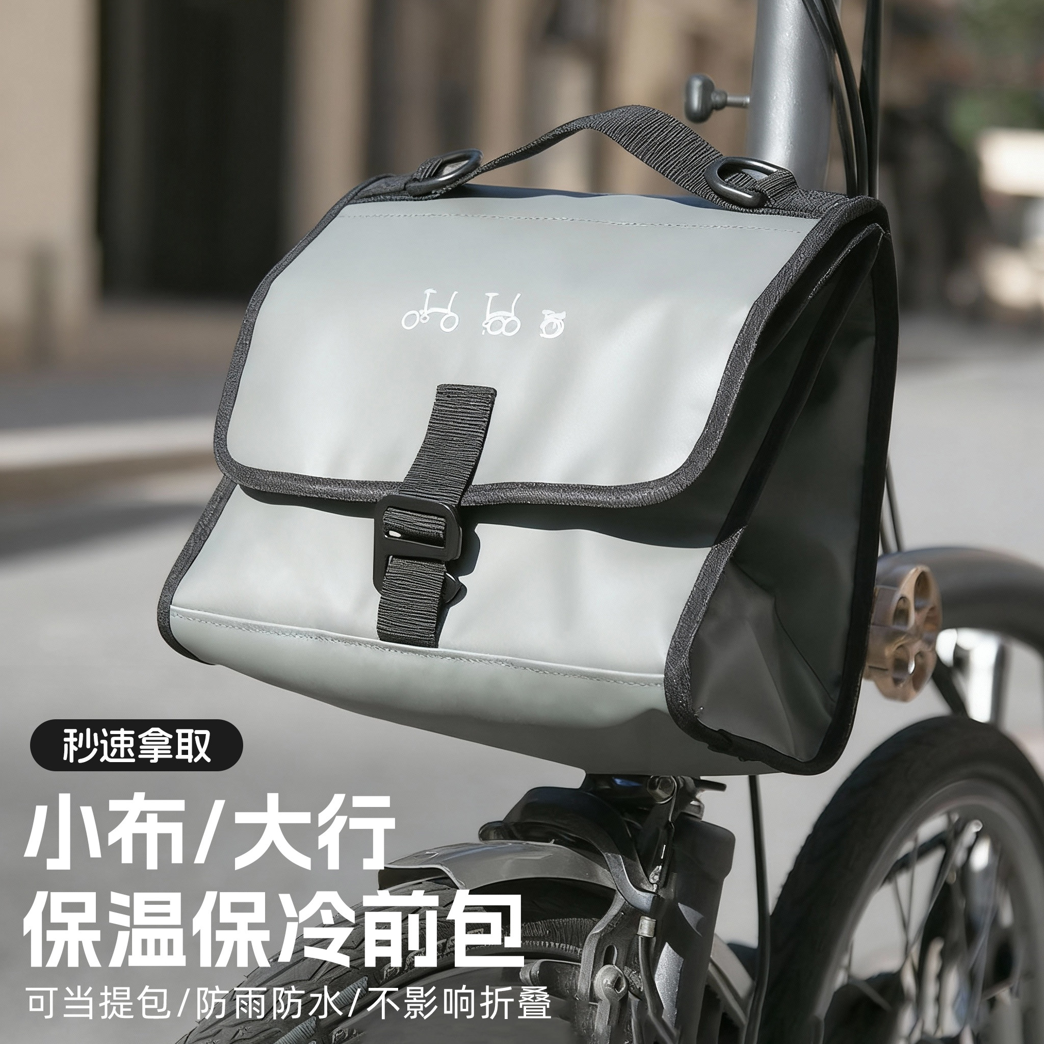 【可保温/保冷】折叠车置物包