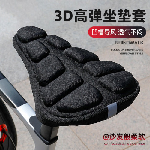 3D立体记忆棉自行车坐垫套