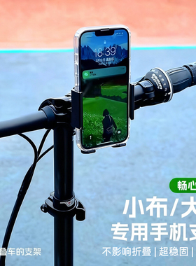DAHON大行手机支架自行车把立导航p8折叠车手机架骑行铝合金固定