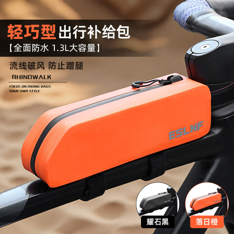 自行车包前梁包公路车上管包防水破风大容量收纳山地车置物骑行包