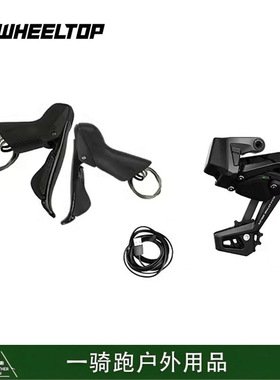 轮峰EDS电子变速器 6000圈刹碳纤维7-13单盘套装弯把自行车零配件