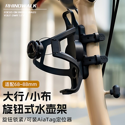 【旋钮式开合】折叠车水壶架