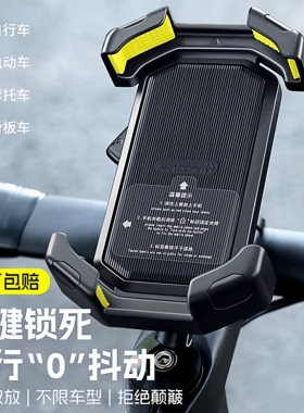自行车手机架防震骑行导航专用骑手外卖山地公路车手机支架摩托车