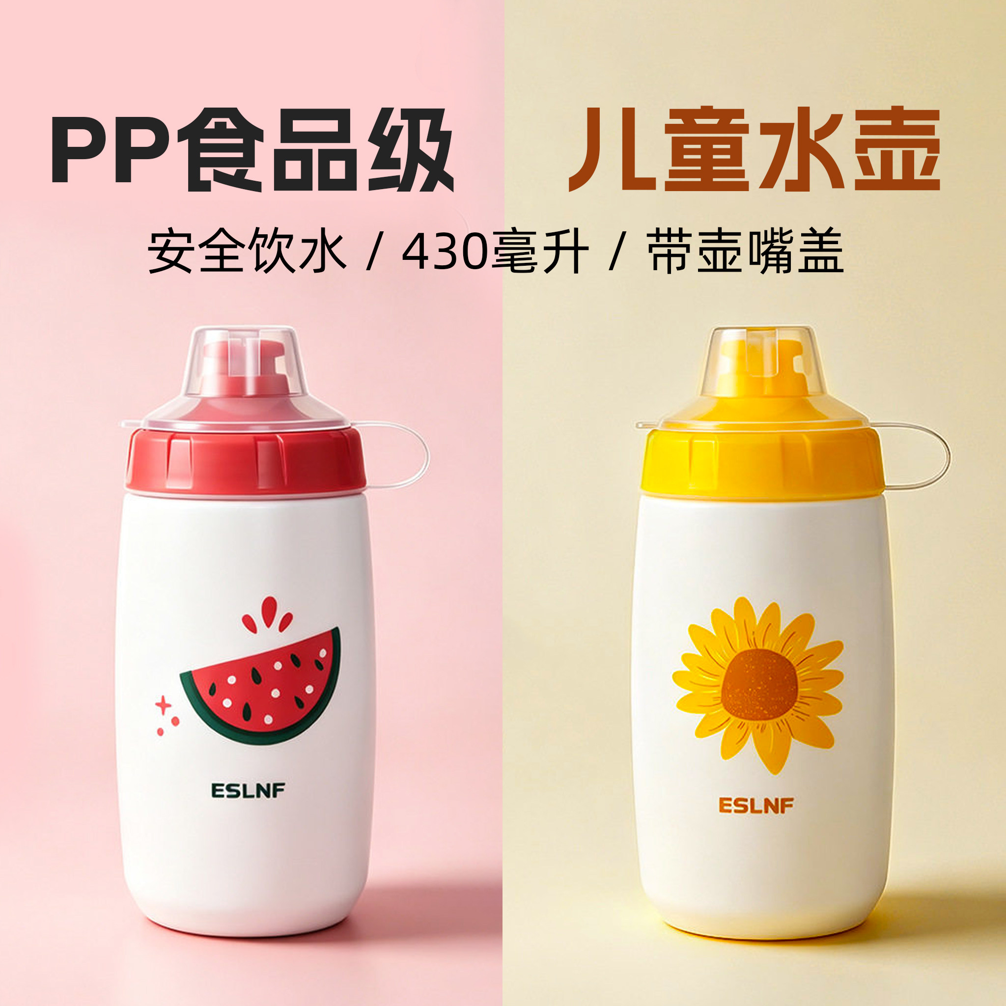 自行车骑行水壶公路车PP食品级水瓶430ml水杯山地车配件装备
