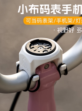 小布M把折叠车码表架自行车手机支架多功能稳固防抖车前灯架相机