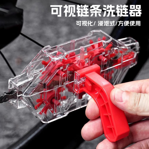 【可视化洗链器】自行车清洗工具
